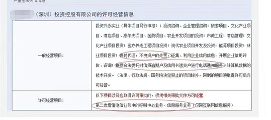 不良資產(chǎn)與催收公司轉(zhuǎn)讓及實業(yè)投資策略解析